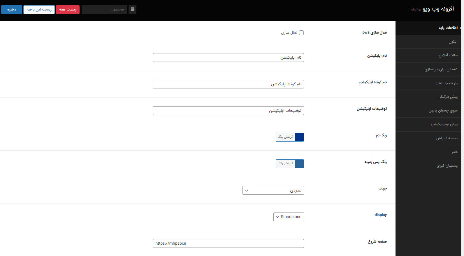 اطلاعات پایه