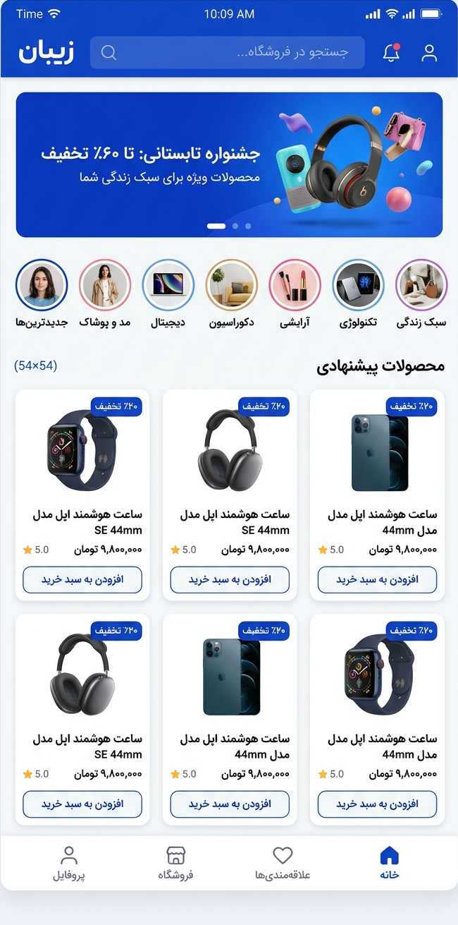 پیش‌نمایش اپلیکیشن اپلیکا